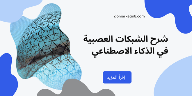 أثر الذكاء الاصطناعي على مهنة المحاسبة